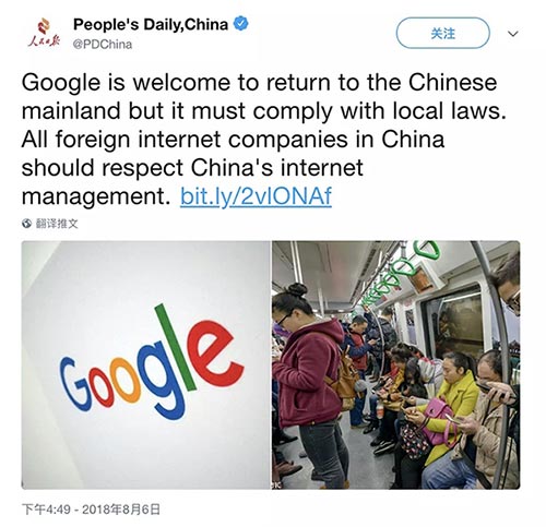 人民日报Twitter表示欢迎Google回归中国