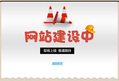 如何进行网站建设维护 有哪些地方需要维护